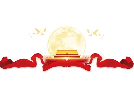 寧波下载黄瓜视频软件塑料國慶中秋雙節假期安排來啦~